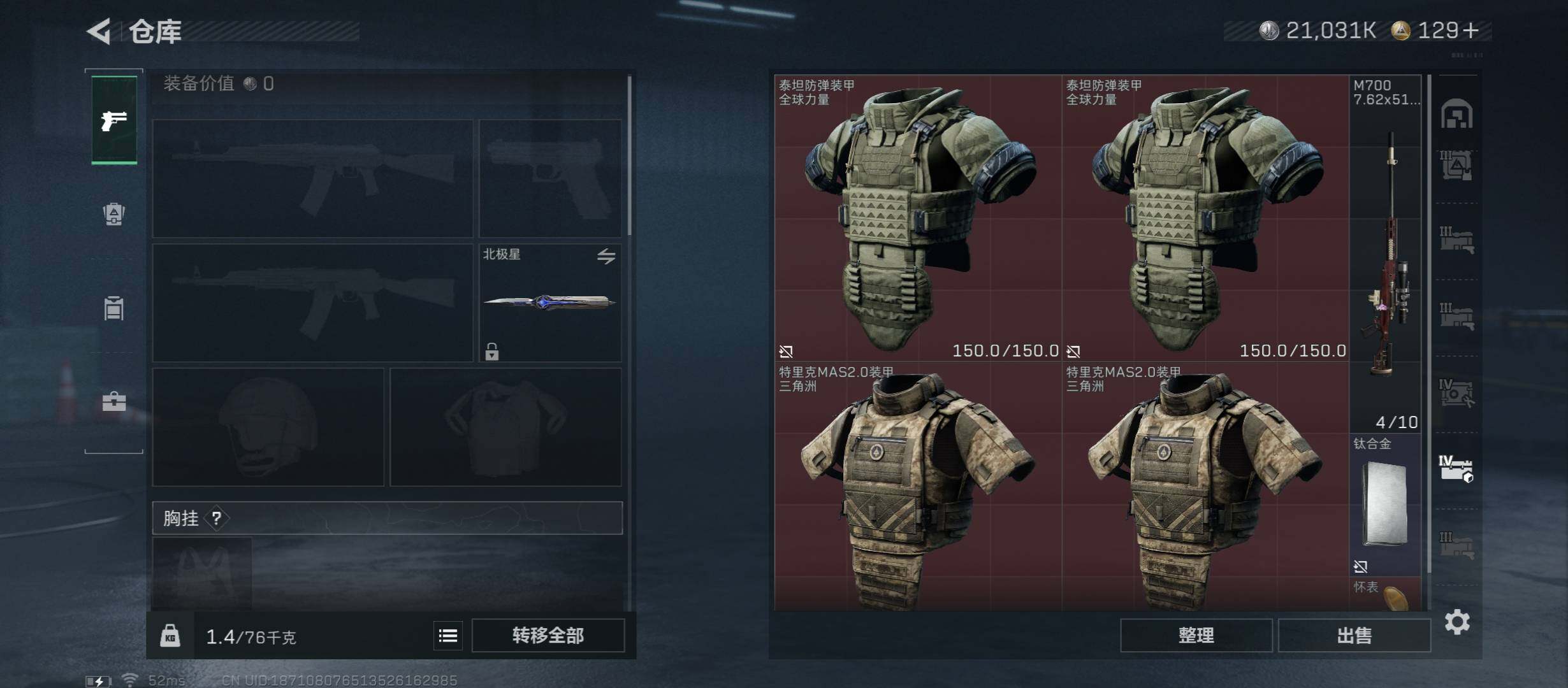 SJZCMW45350三角洲行动账号详情图30 SJZCMW45350三角洲行动账号详情图30