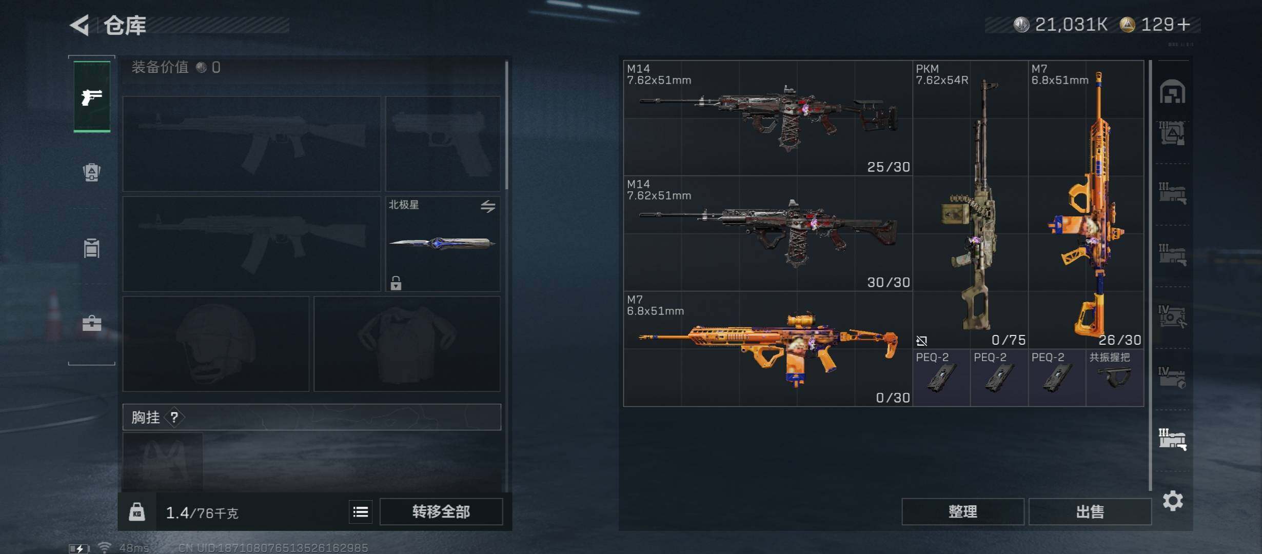 SJZCMW45350三角洲行动账号详情图31 SJZCMW45350三角洲行动账号详情图31