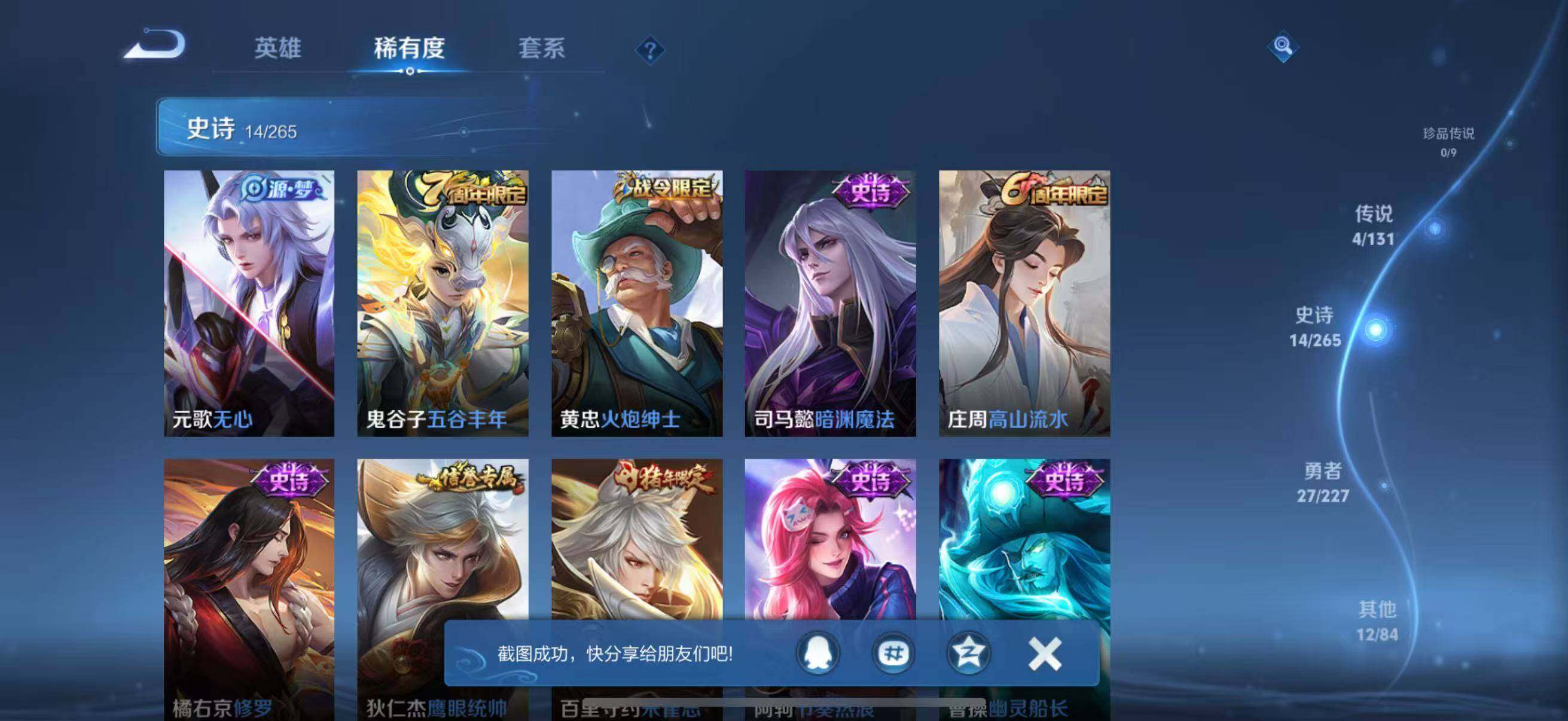 WZJZ3468958王者荣耀账号详情图8