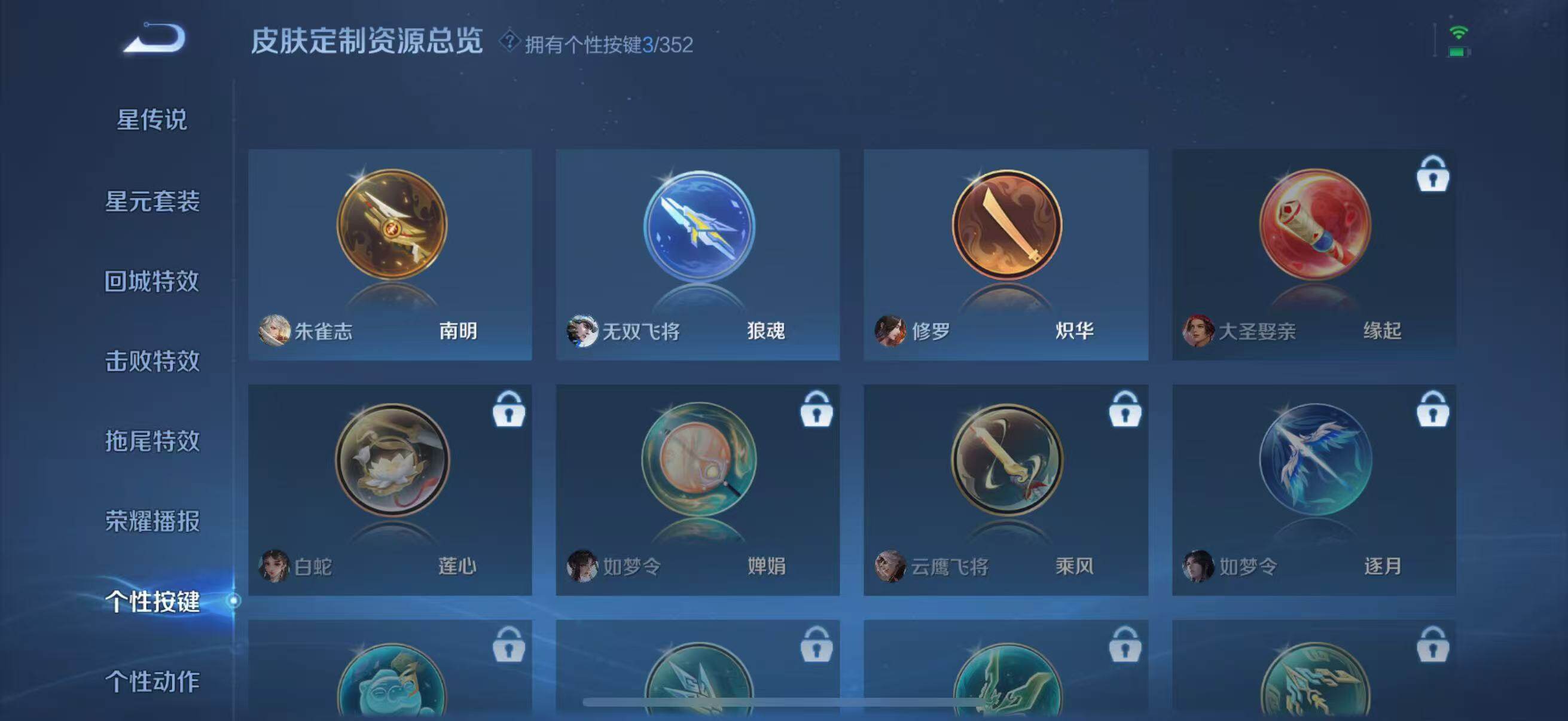 WZJZ3468958王者荣耀账号详情图10