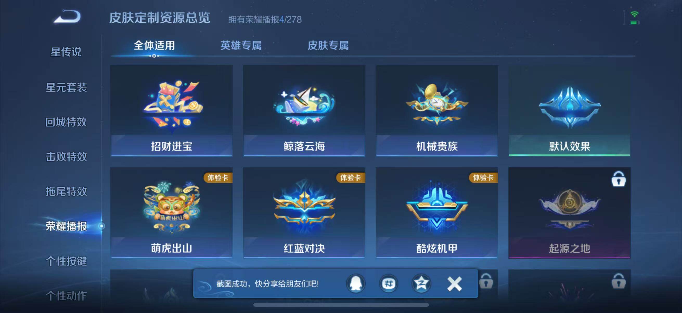 WZJZ3468958王者荣耀账号详情图11