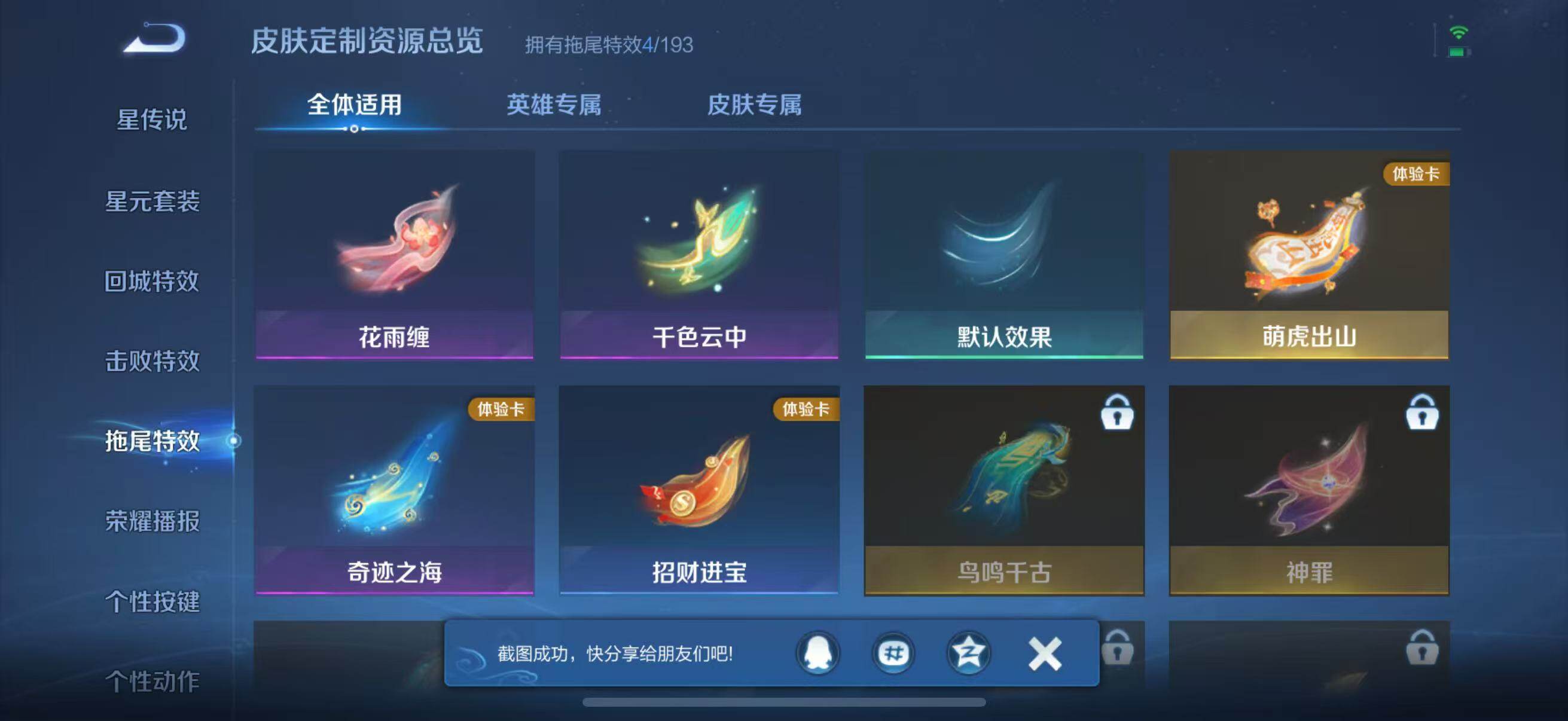 WZJZ3468958王者荣耀账号详情图12