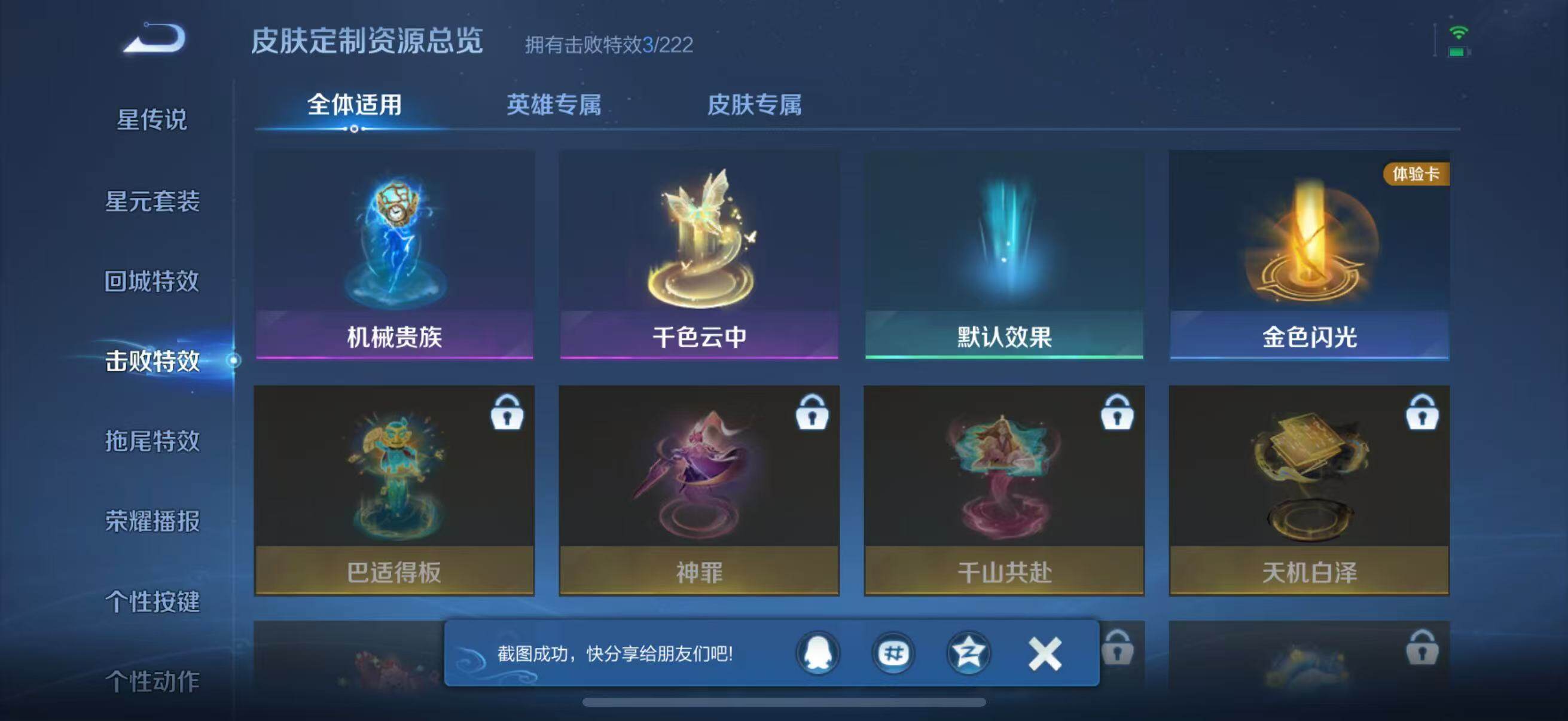 WZJZ3468958王者荣耀账号详情图13