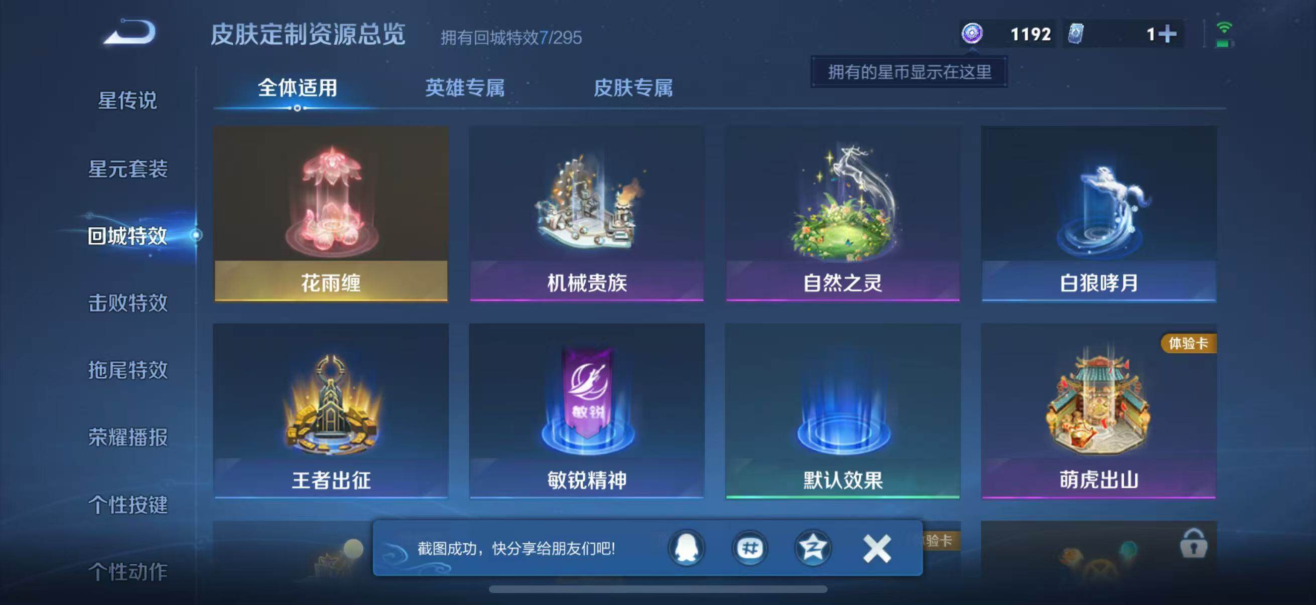 WZJZ3468958王者荣耀账号详情图14