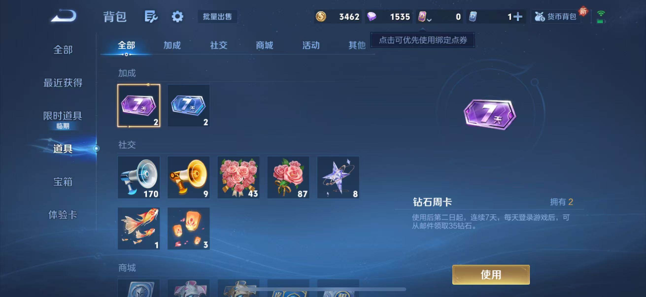 WZJZ3468958王者荣耀账号详情图15