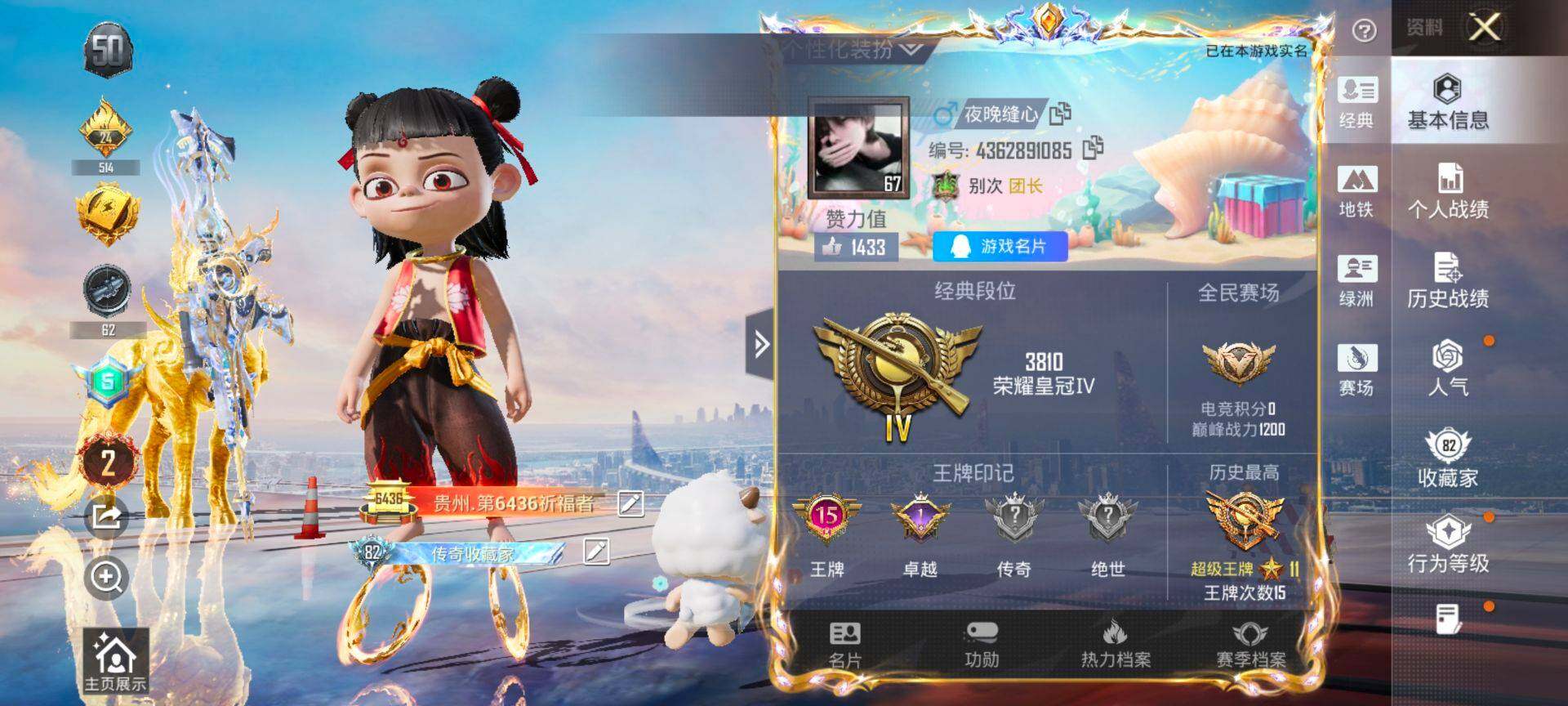 HPCMW3444168和平精英账号详情图2