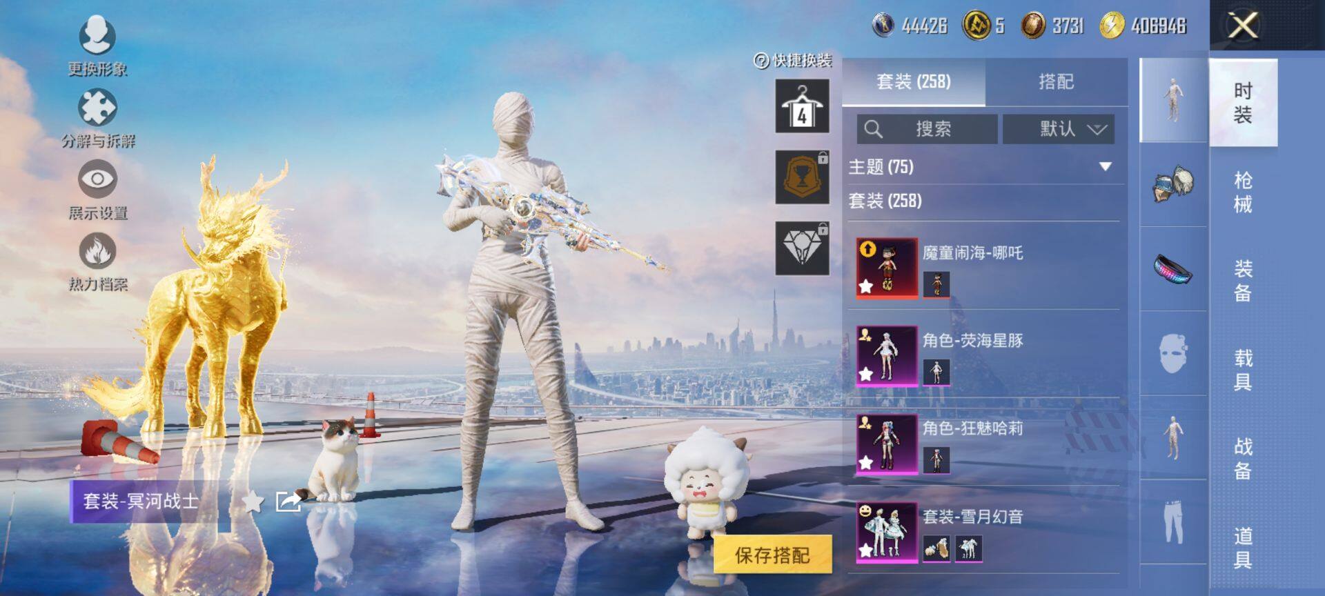 HPCMW3444168和平精英账号详情图5