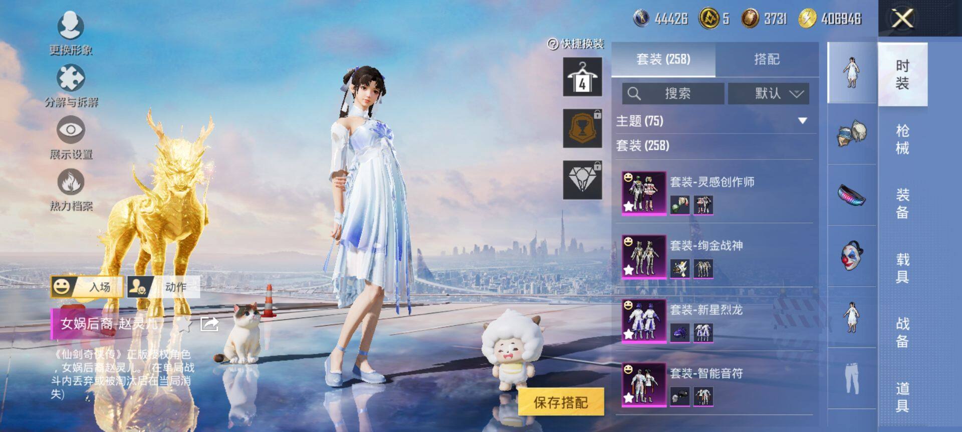 HPCMW3444168和平精英账号详情图7