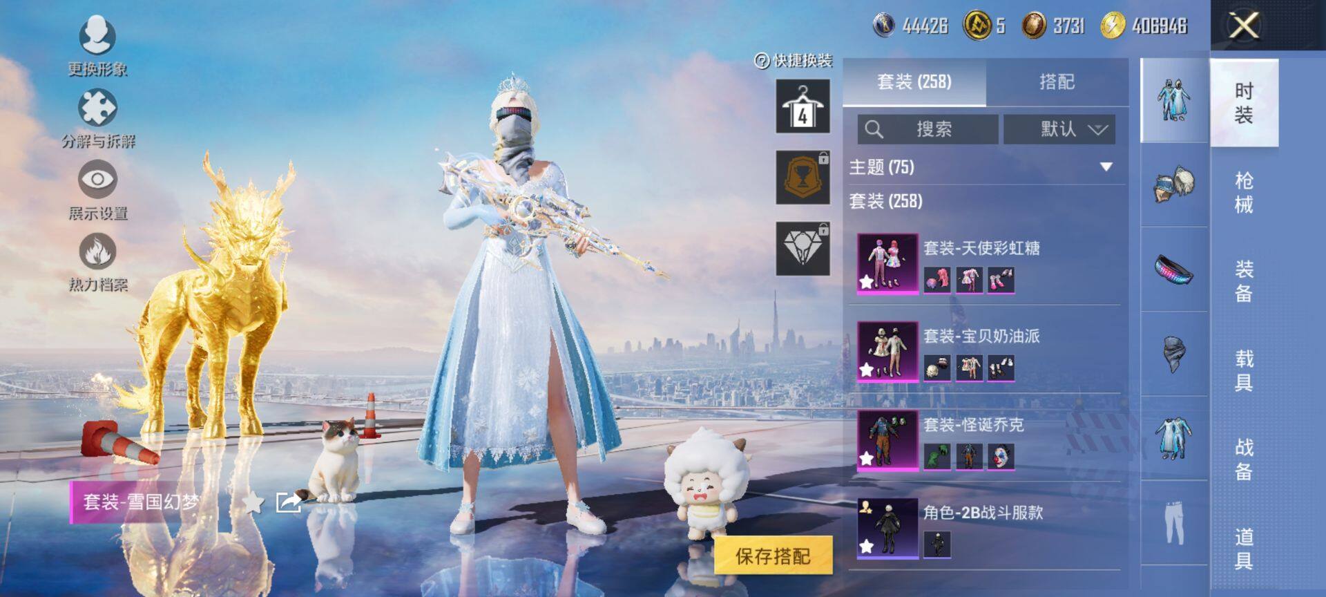 HPCMW3444168和平精英账号详情图9