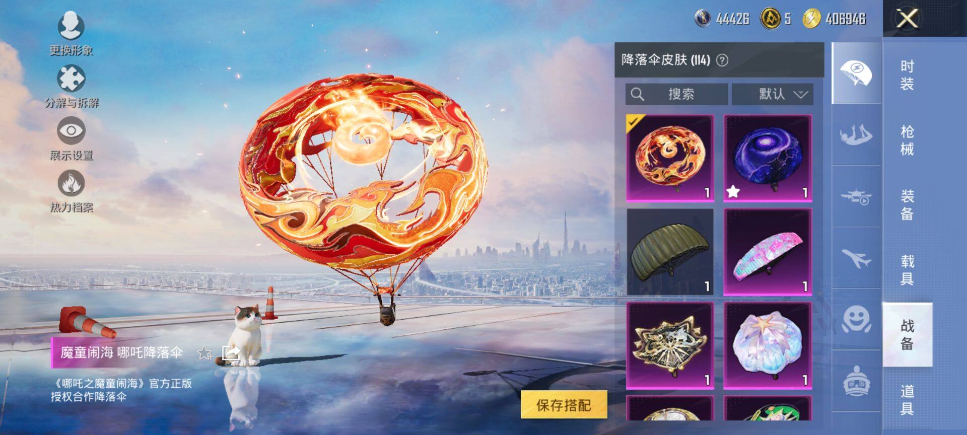 HPCMW3444168和平精英账号详情图21