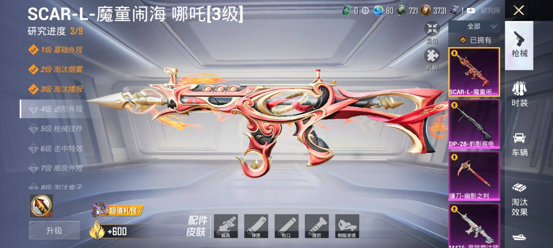 HPCMW3444168和平精英账号详情图24