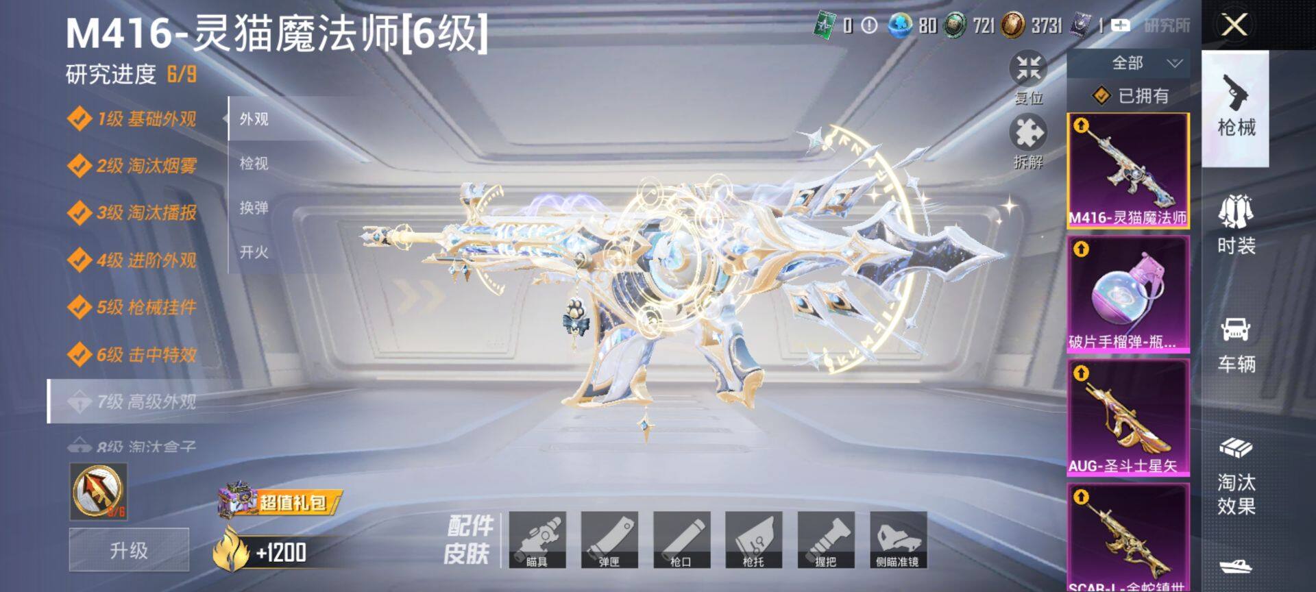 HPCMW3444168和平精英账号详情图25