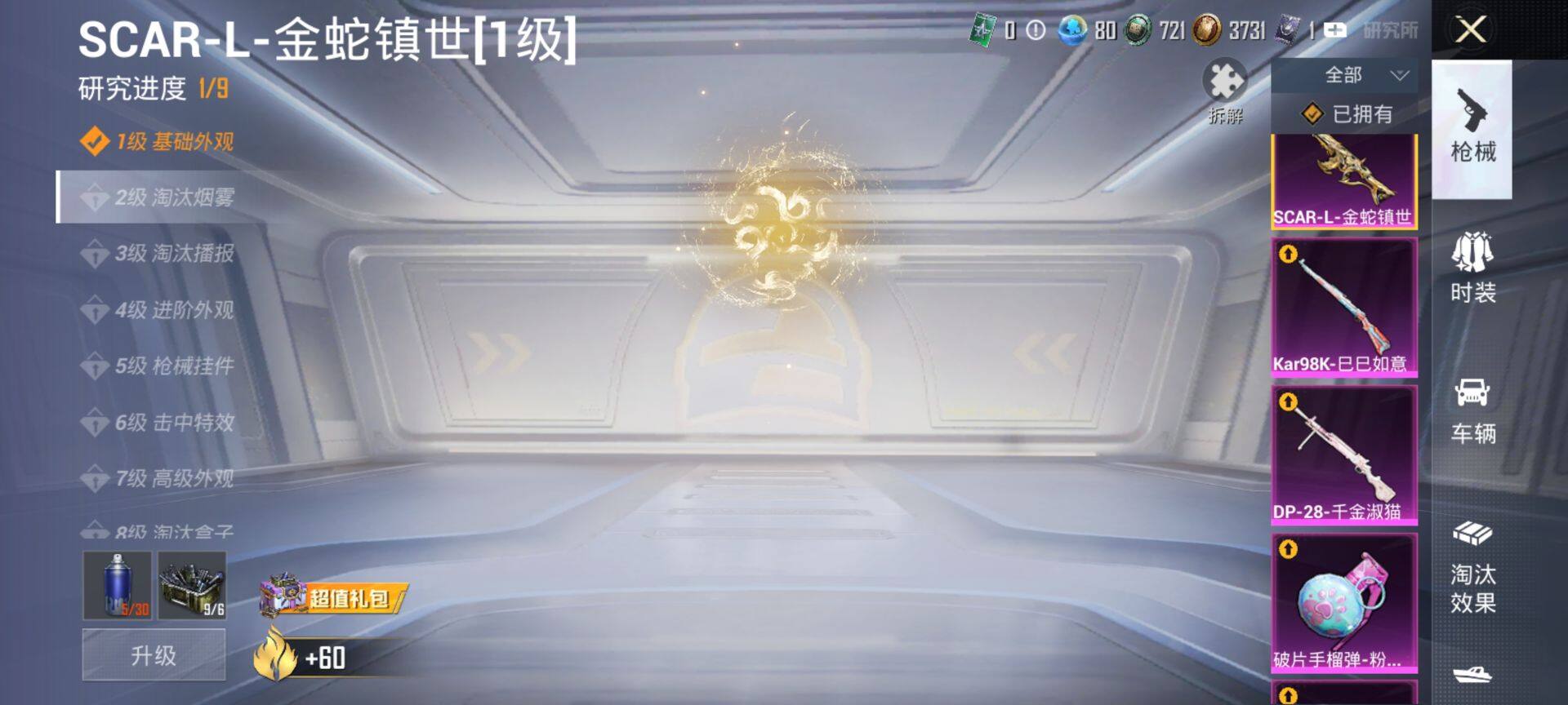 HPCMW3444168和平精英账号详情图26