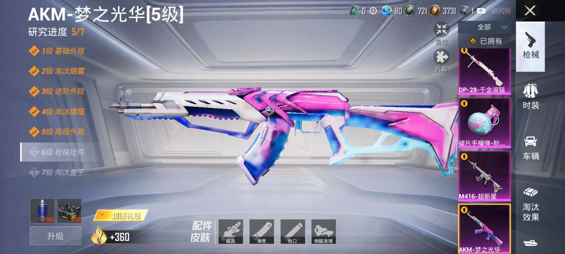 HPCMW3444168和平精英账号详情图27