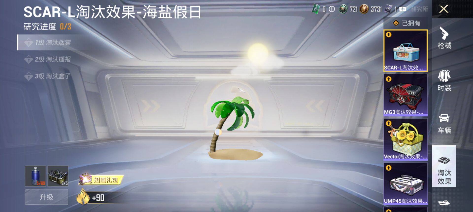 HPCMW3444168和平精英账号详情图29