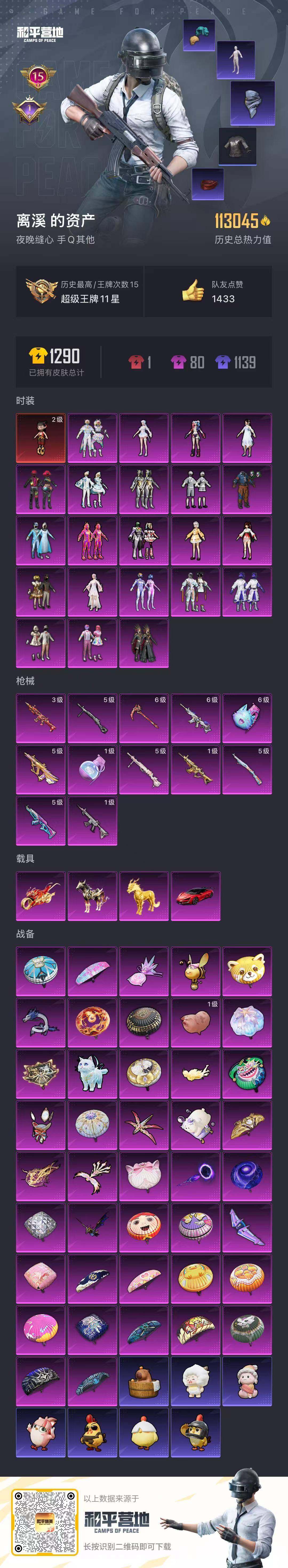 HPCMW3444168和平精英账号详情图31