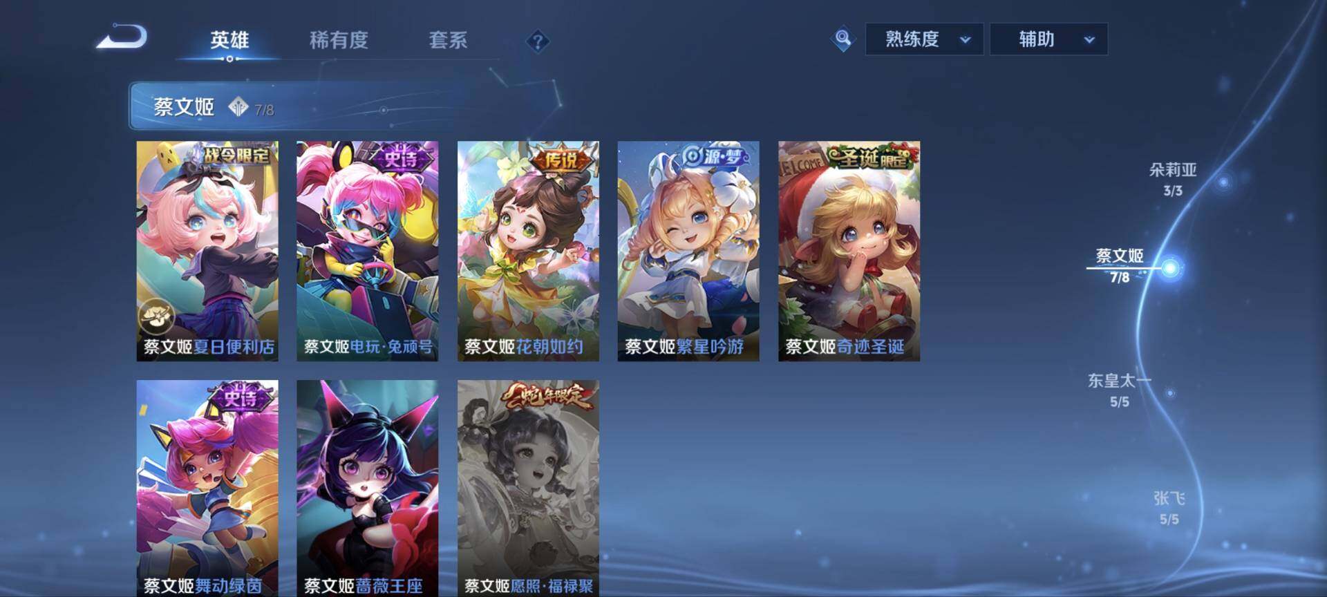 WZ03410436王者荣耀账号详情图15