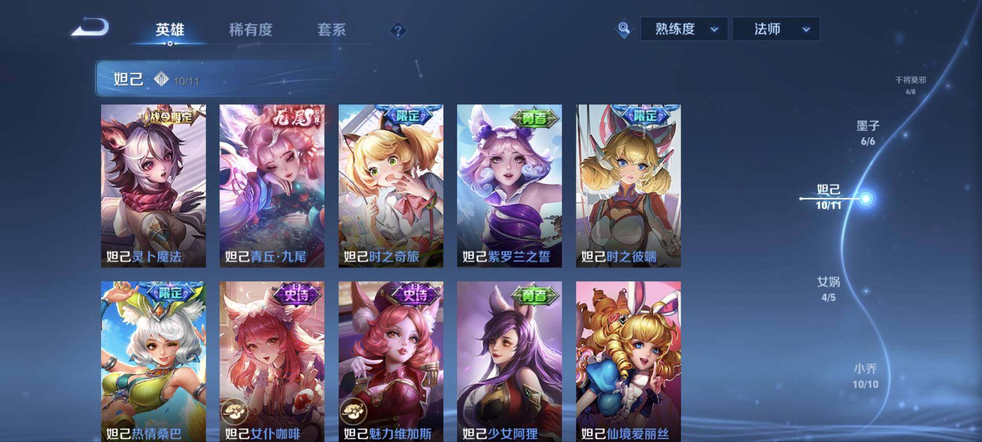 WZ03410436王者荣耀账号详情图16