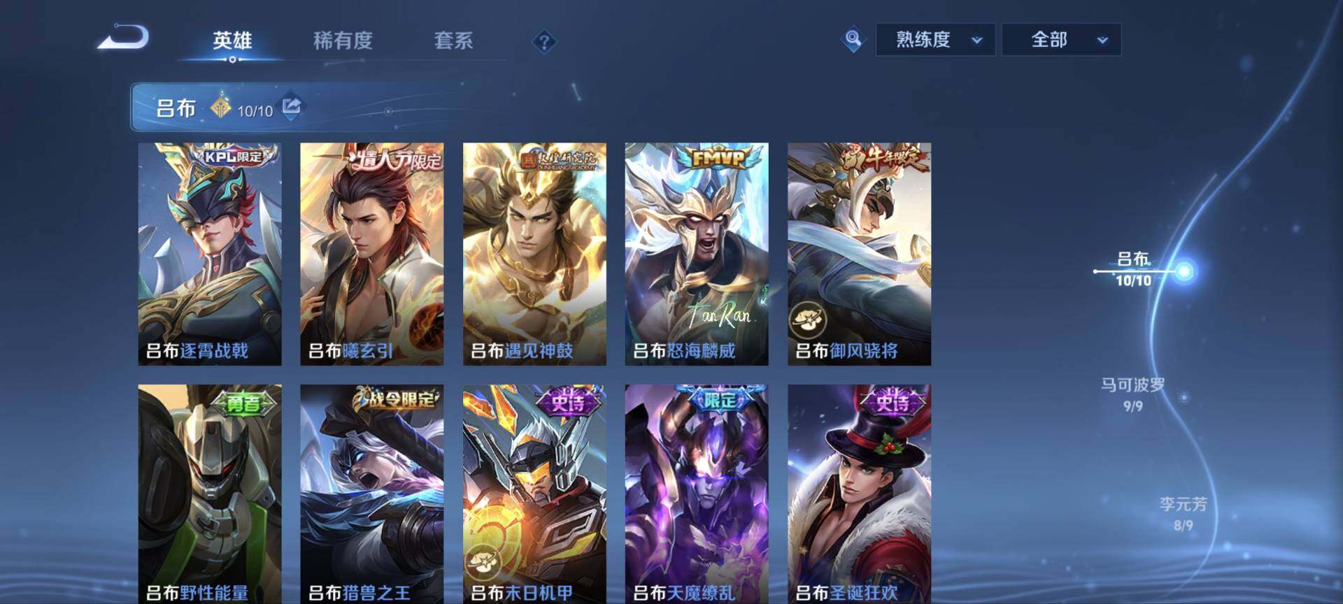 WZ03410436王者荣耀账号详情图17