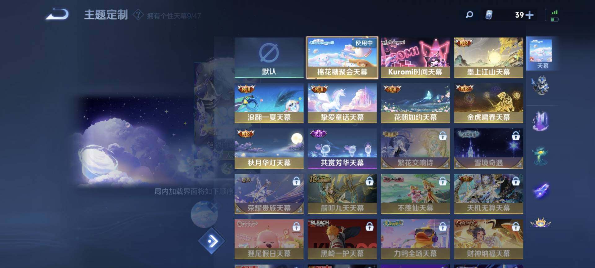 WZ03410436王者荣耀账号详情图20