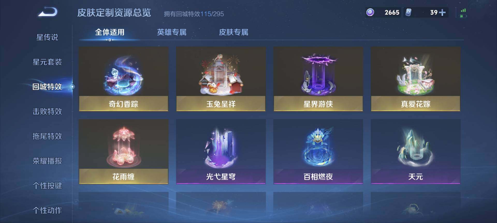 WZ03410436王者荣耀账号详情图24