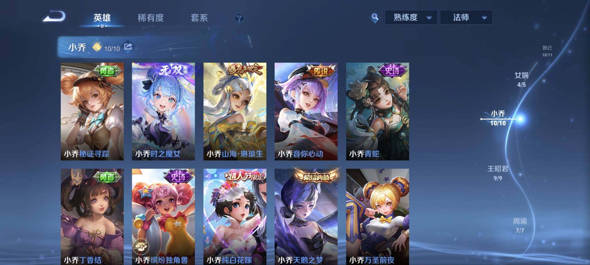 WZ03410436王者荣耀账号详情图25