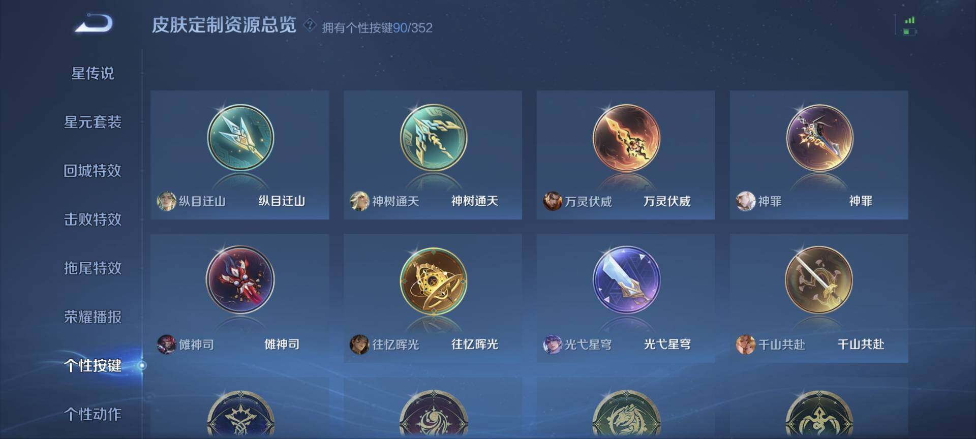 WZ03410436王者荣耀账号详情图31