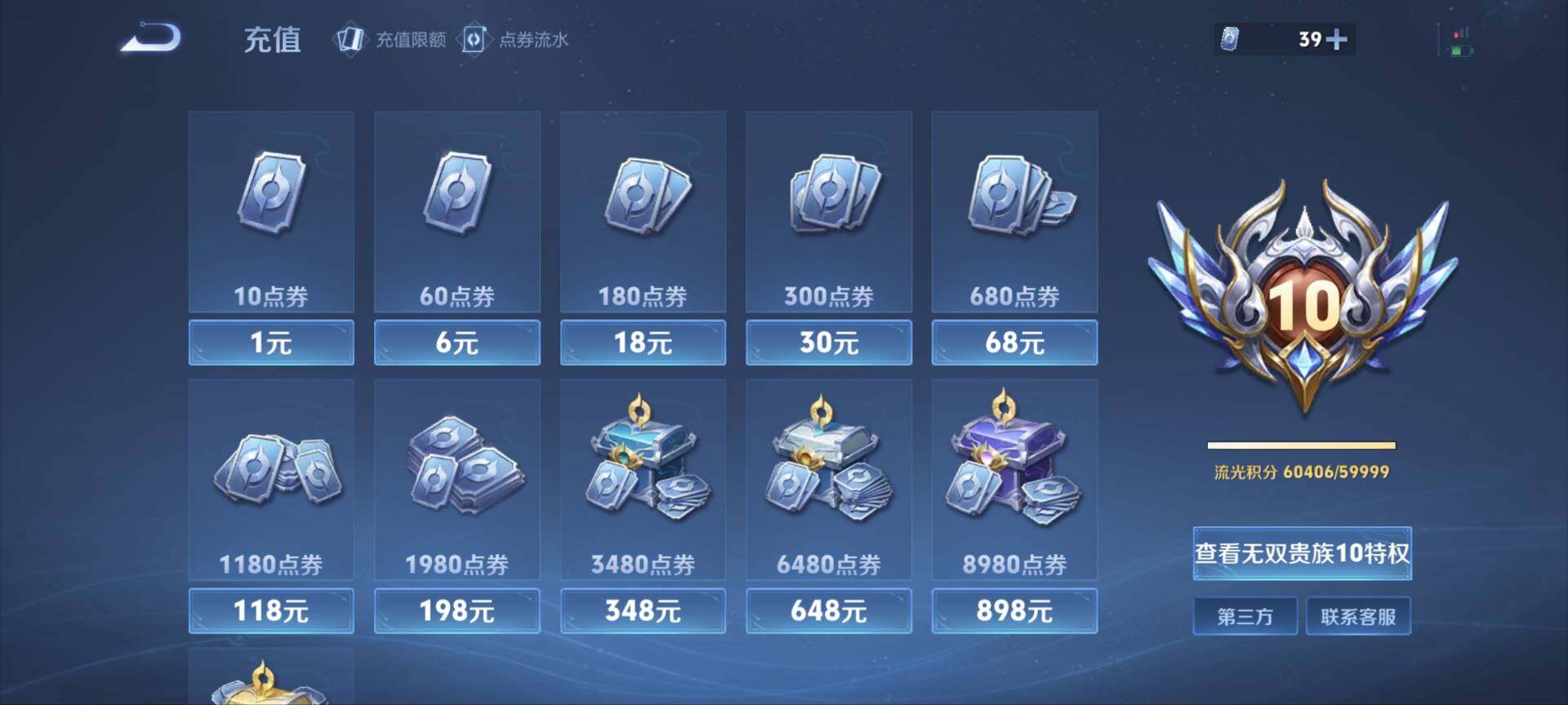 WZ03410436王者荣耀账号详情图35