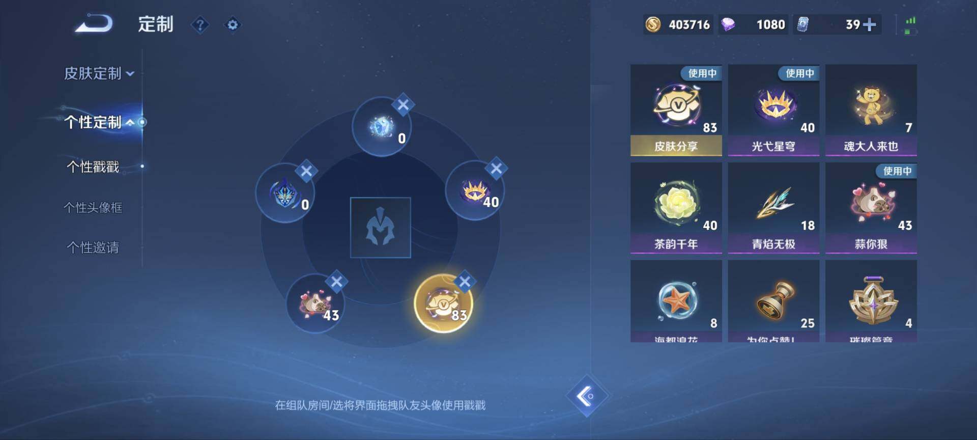 WZ03410436王者荣耀账号详情图37