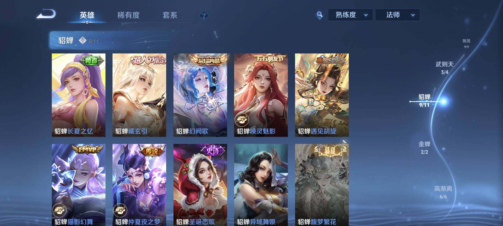 WZ03410436王者荣耀账号详情图38