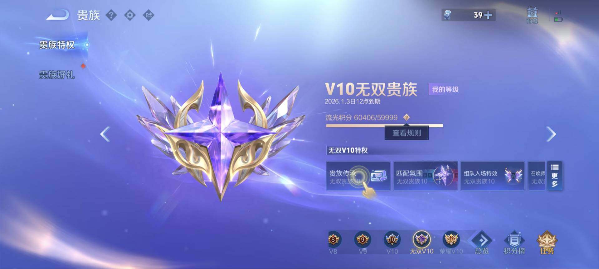 WZ03410436王者荣耀账号详情图39