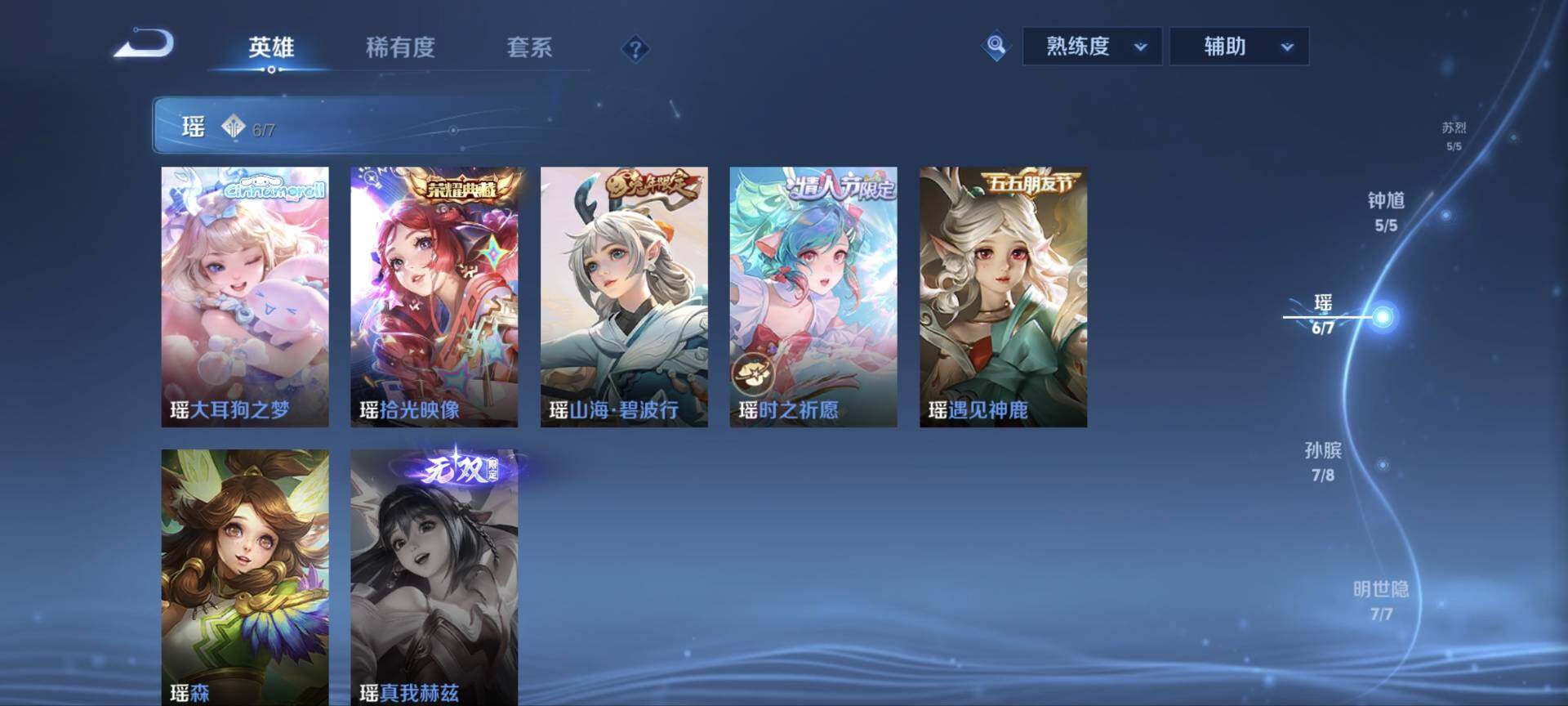 WZ03410436王者荣耀账号详情图40