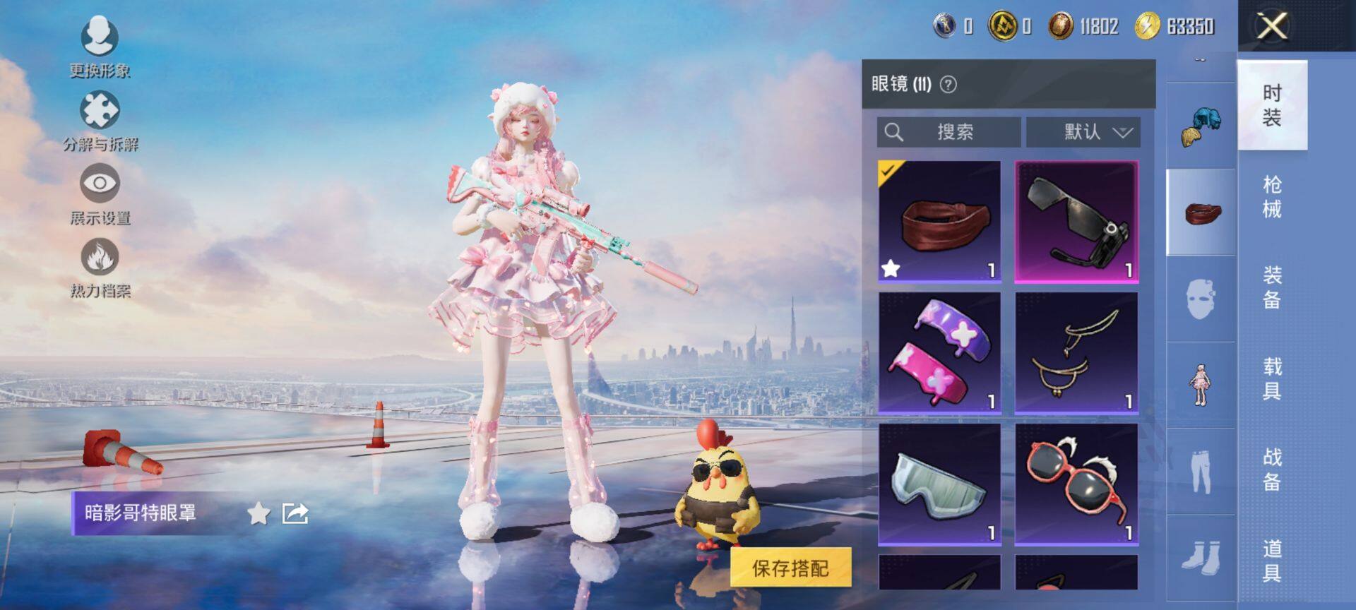 HPCMW3444173和平精英账号详情图9