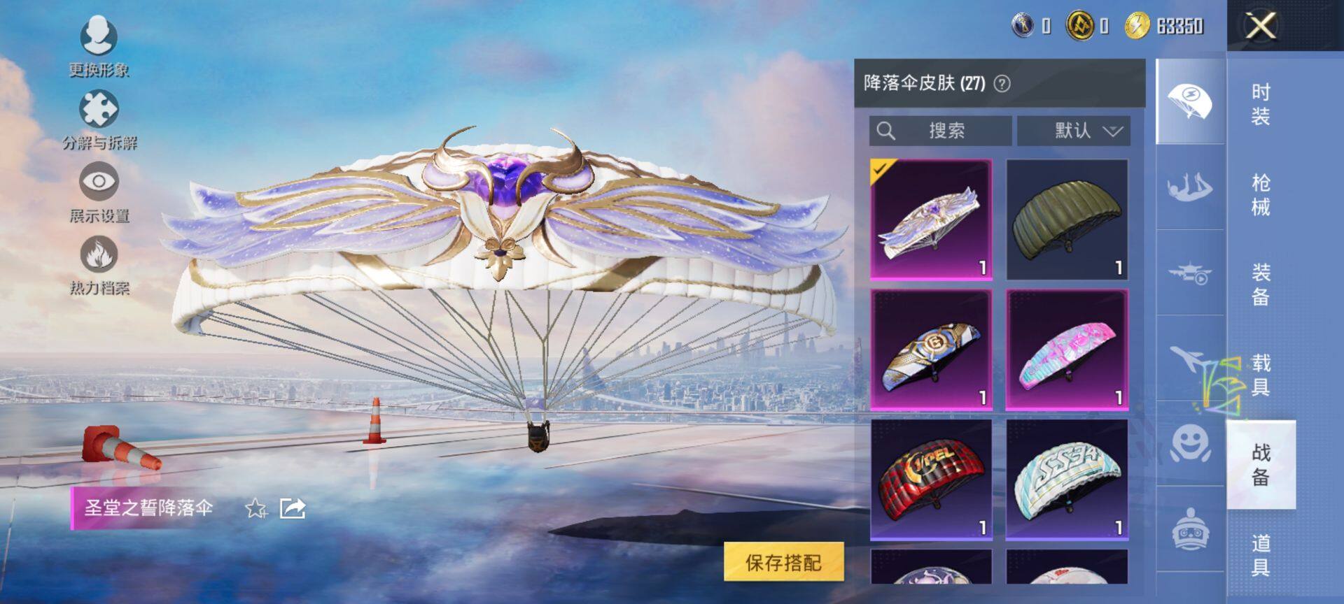 HPCMW3444173和平精英账号详情图10