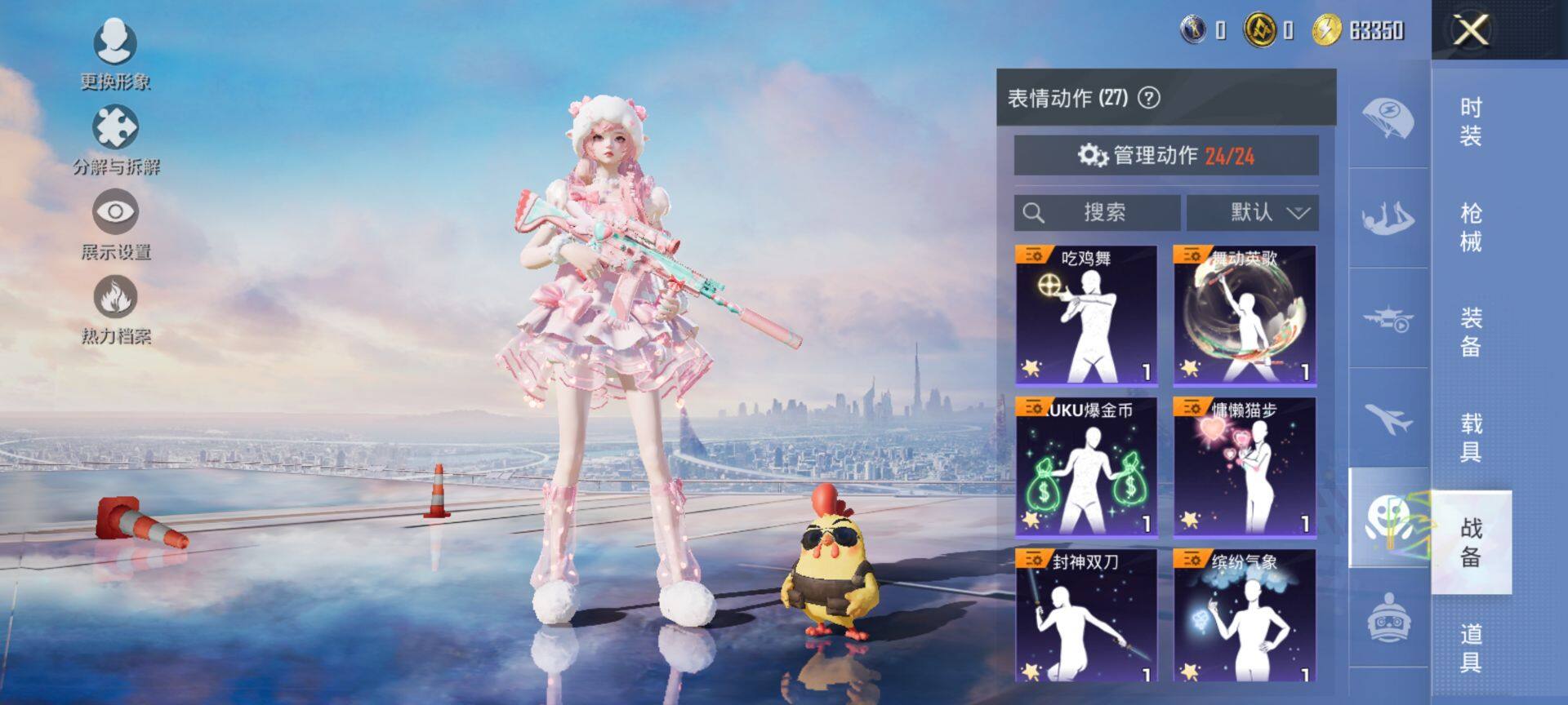 HPCMW3444173和平精英账号详情图12