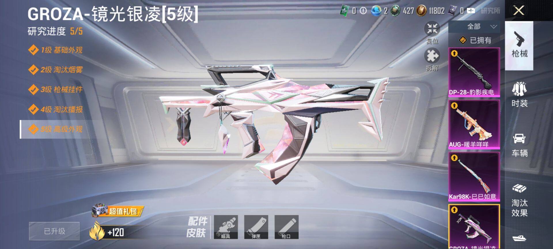 HPCMW3444173和平精英账号详情图13