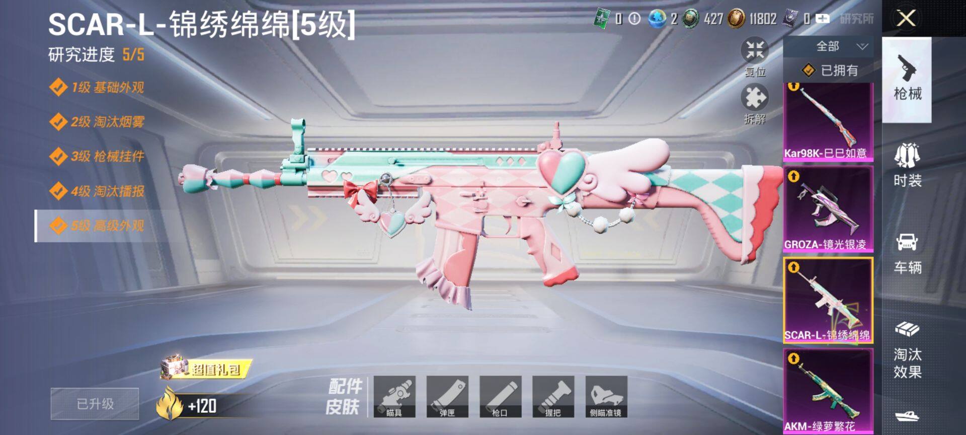 HPCMW3444173和平精英账号详情图14