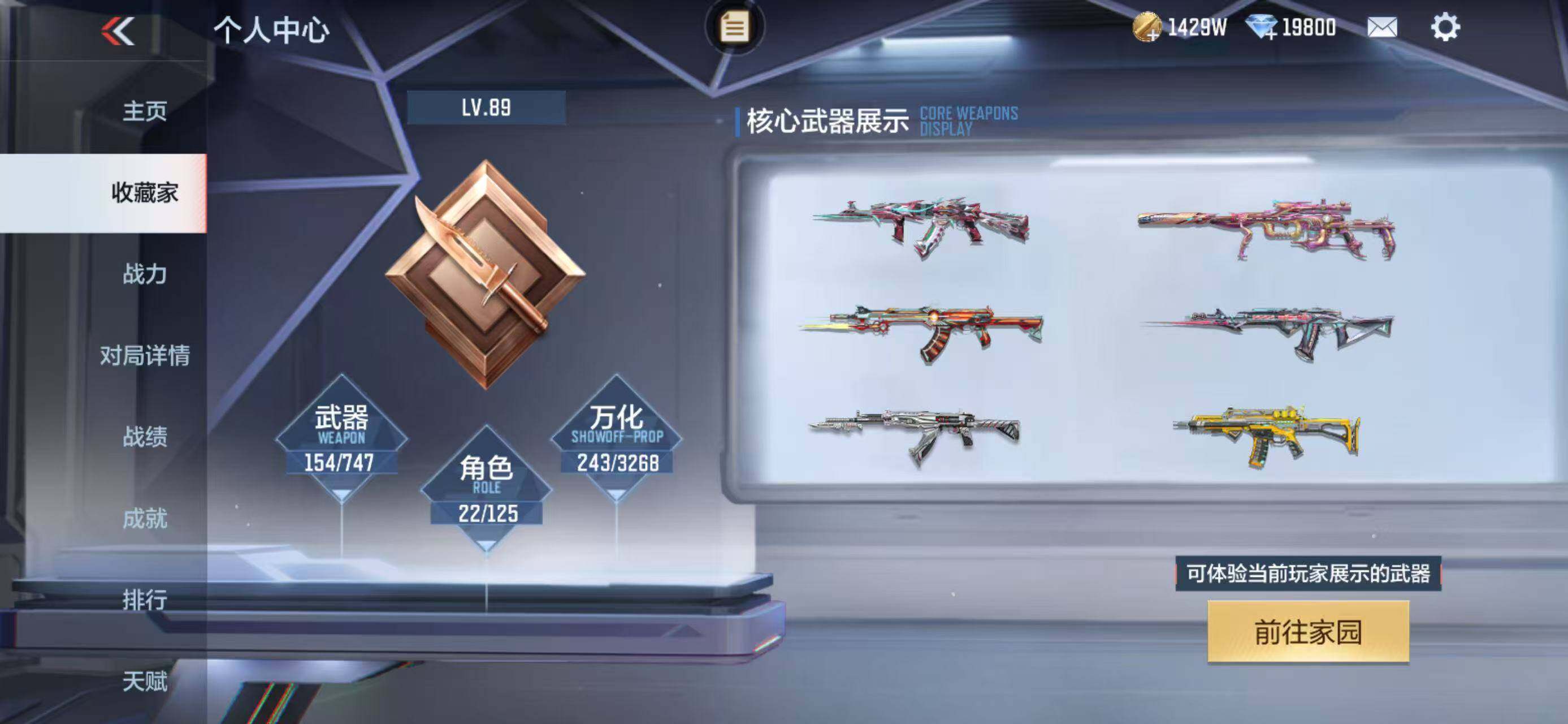 CFMQM372540枪战王者账号详情图9