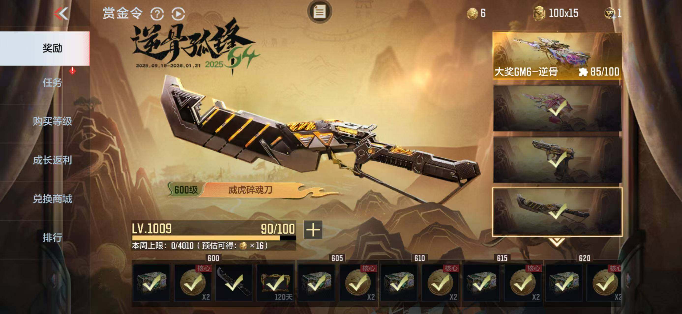 CFMQM372540枪战王者账号详情图12