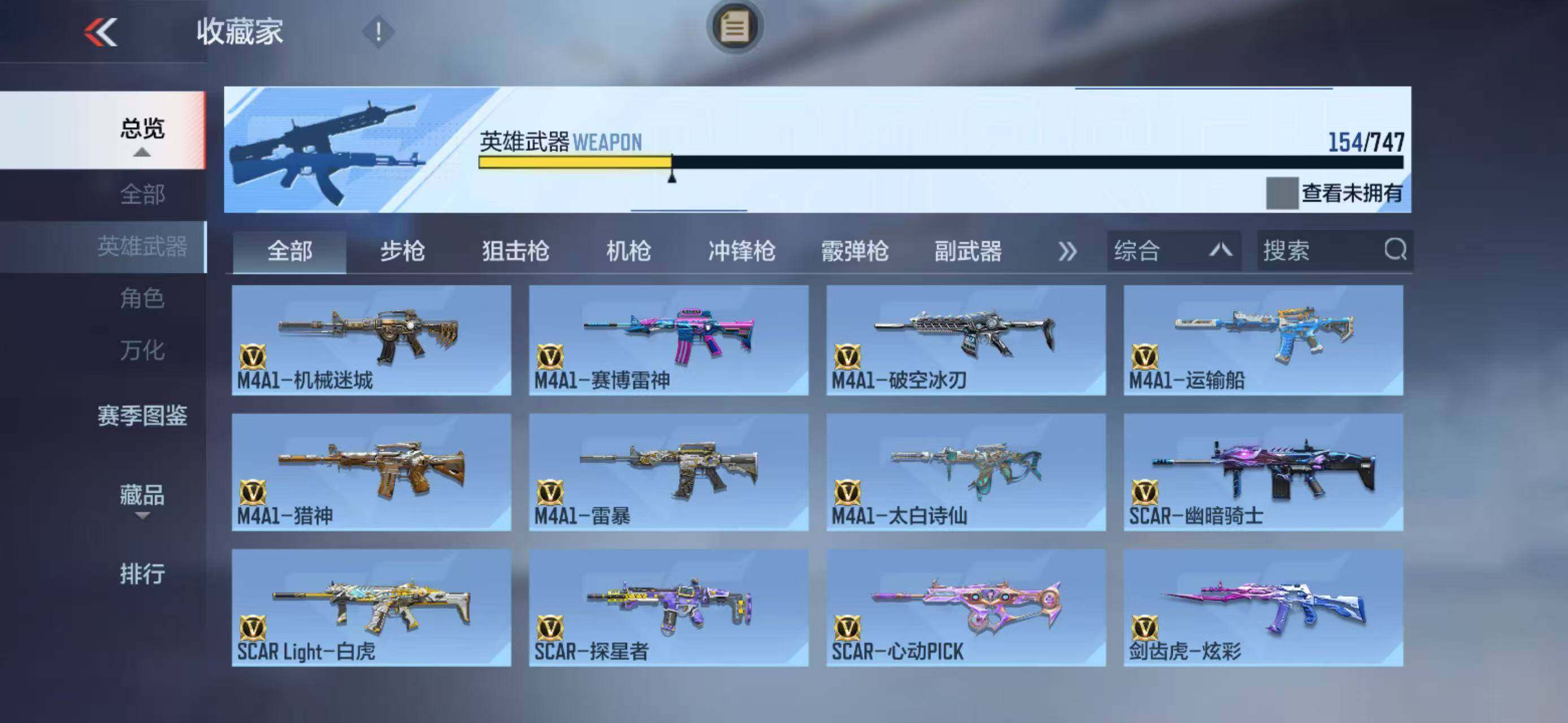 CFMQM372540枪战王者账号详情图15