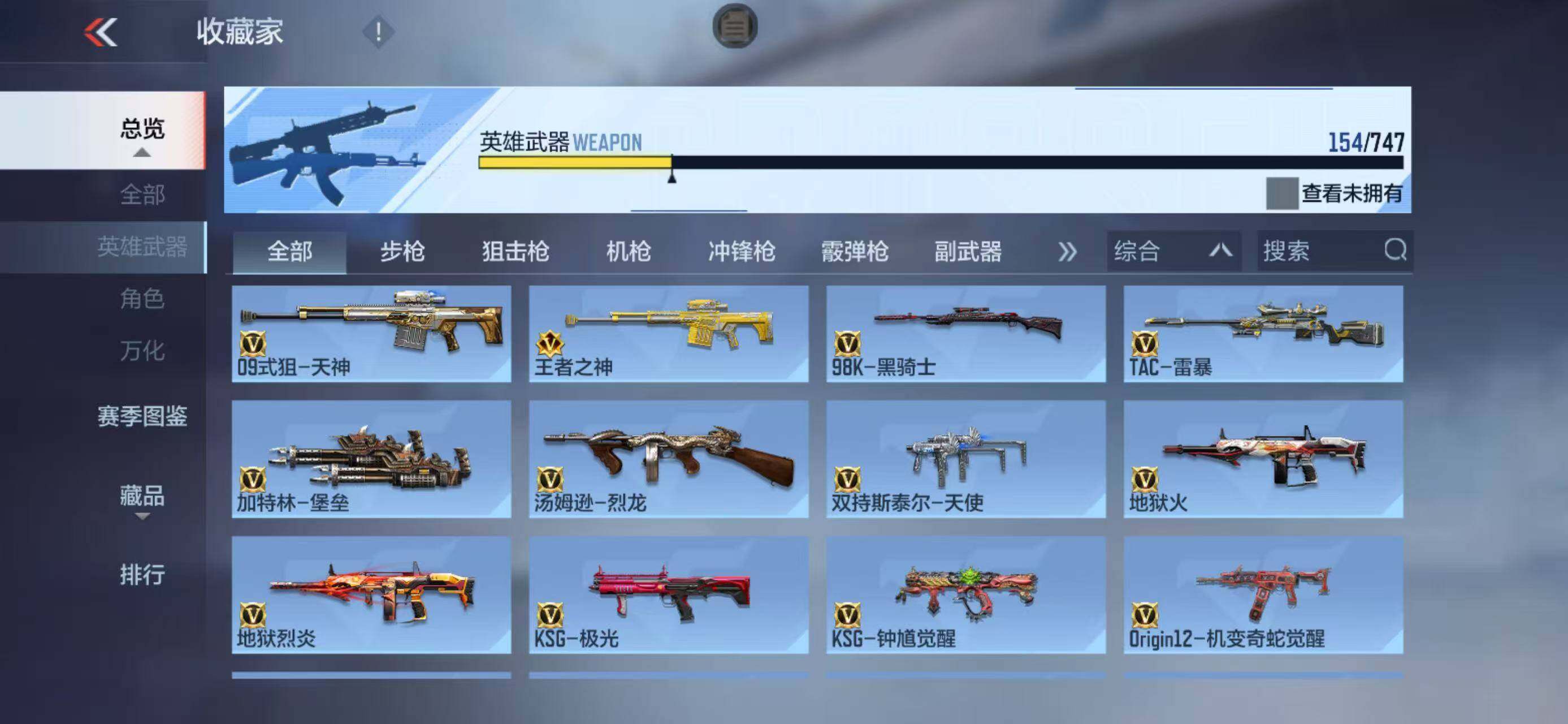 CFMQM372540枪战王者账号详情图19