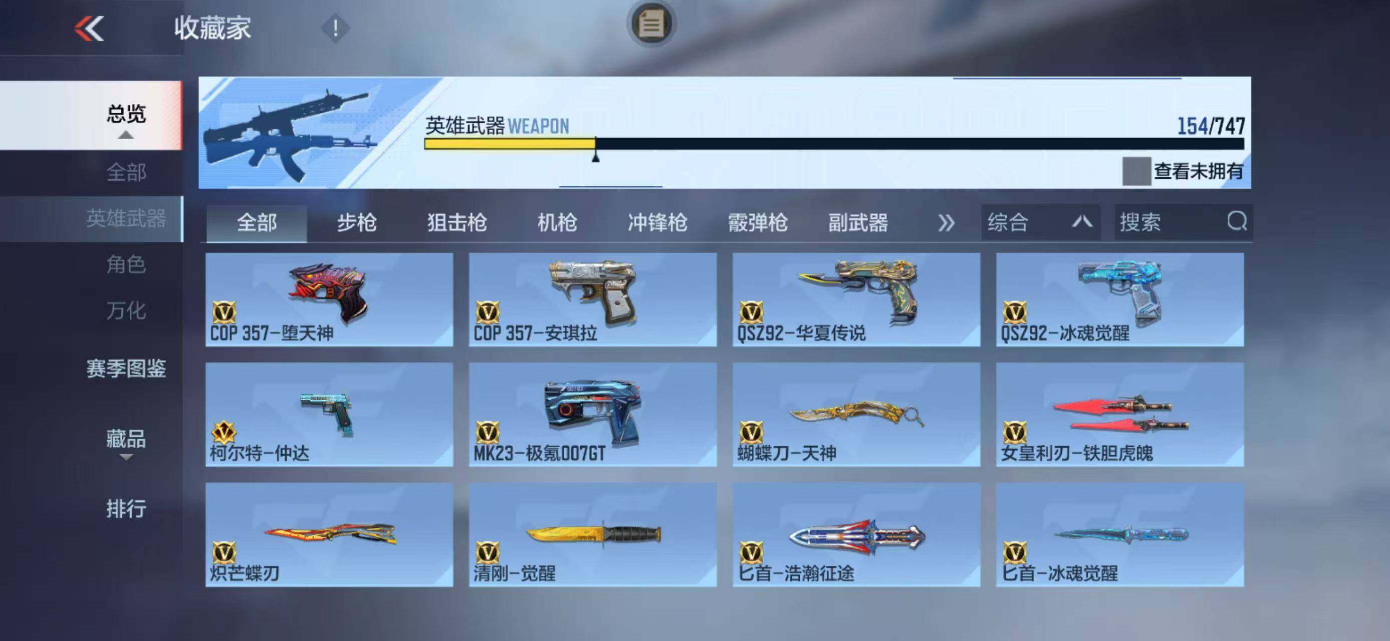 CFMQM372540枪战王者账号详情图21