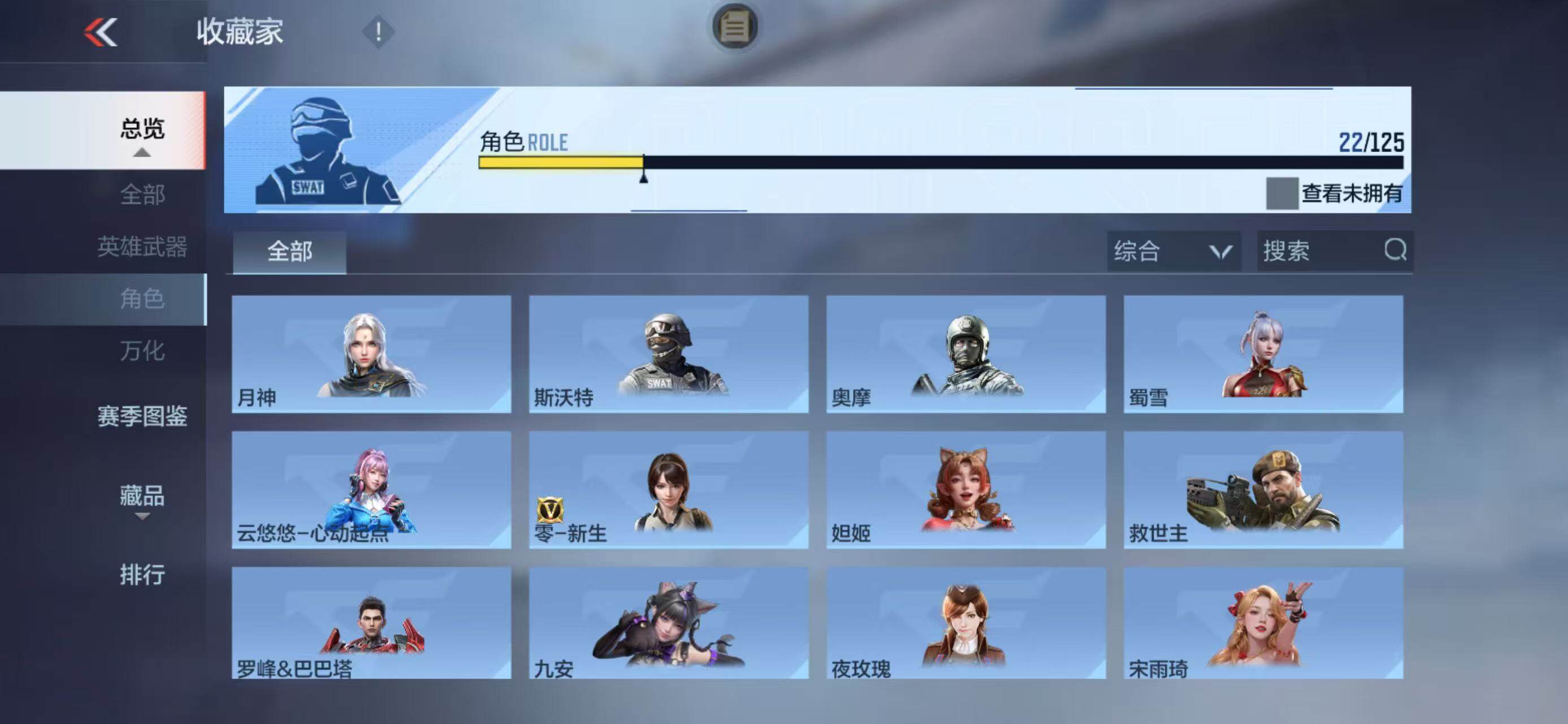 CFMQM372540枪战王者账号详情图26