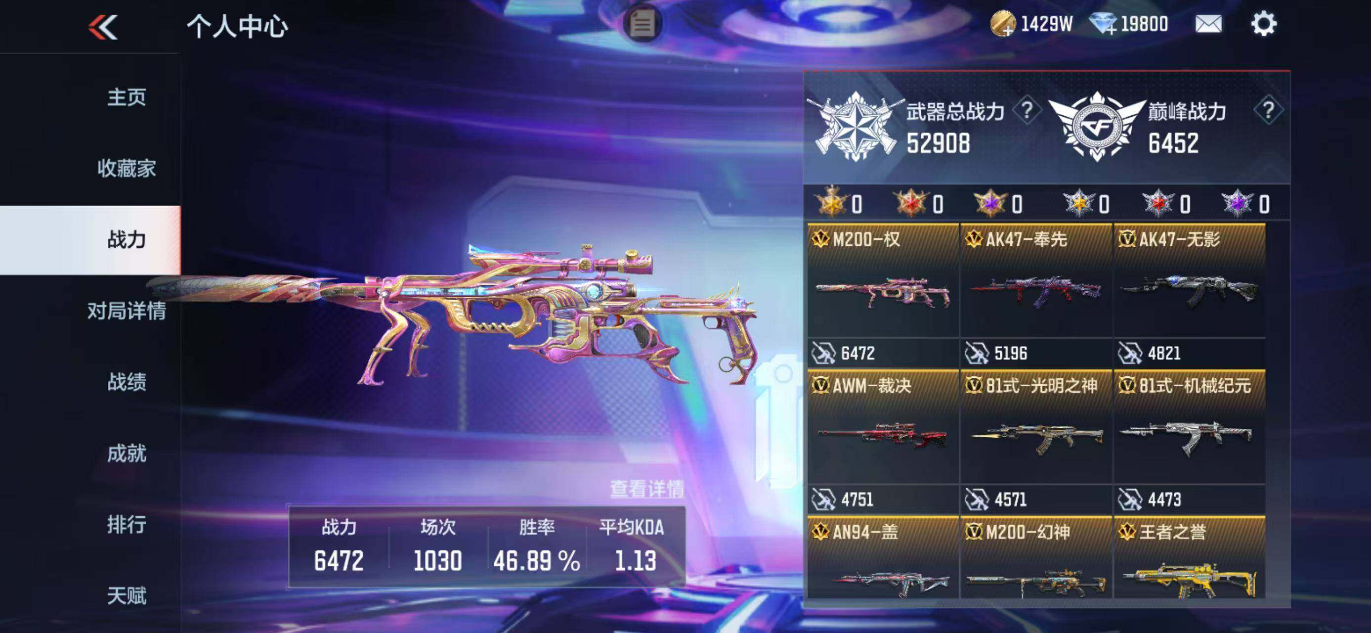 CFMQM372540枪战王者账号详情图8