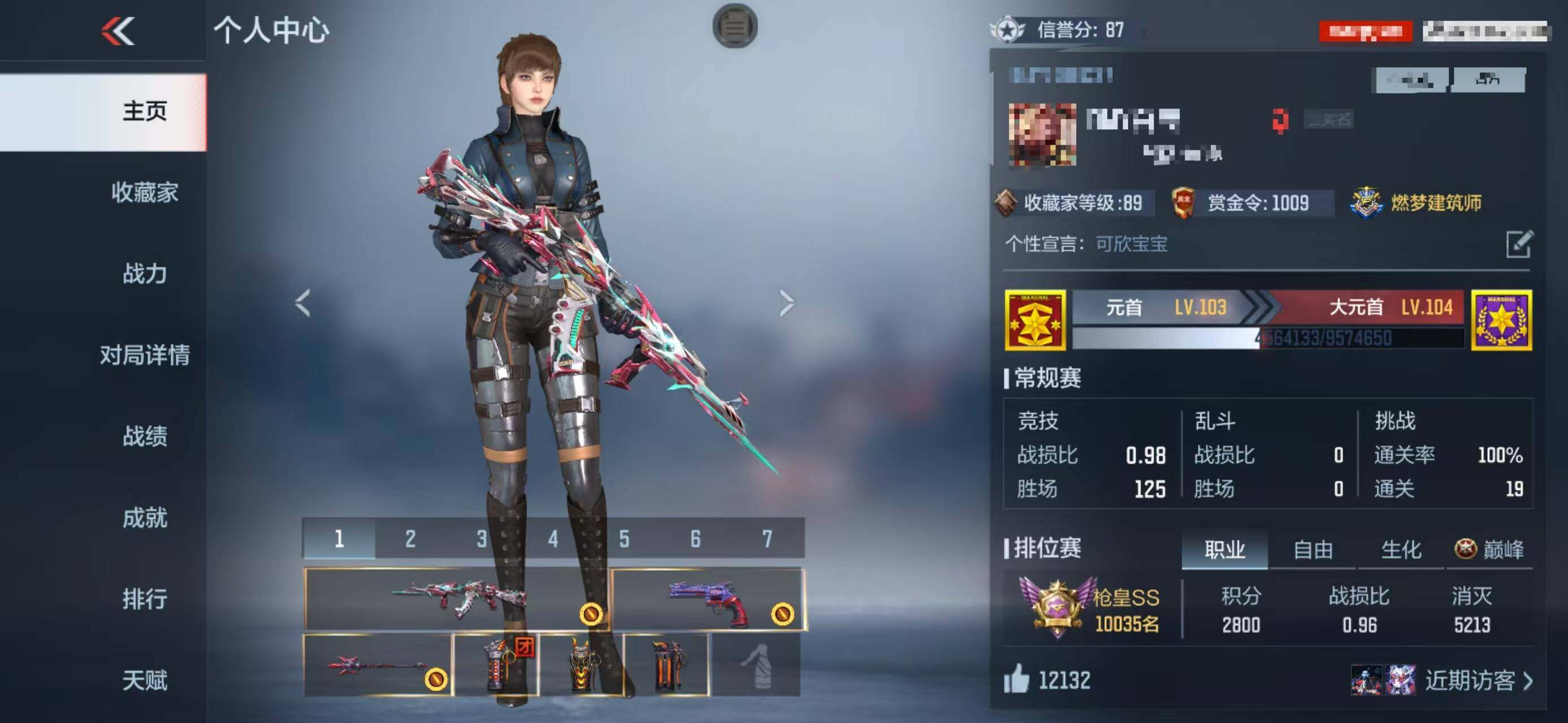 CFMQM372540枪战王者账号详情图6