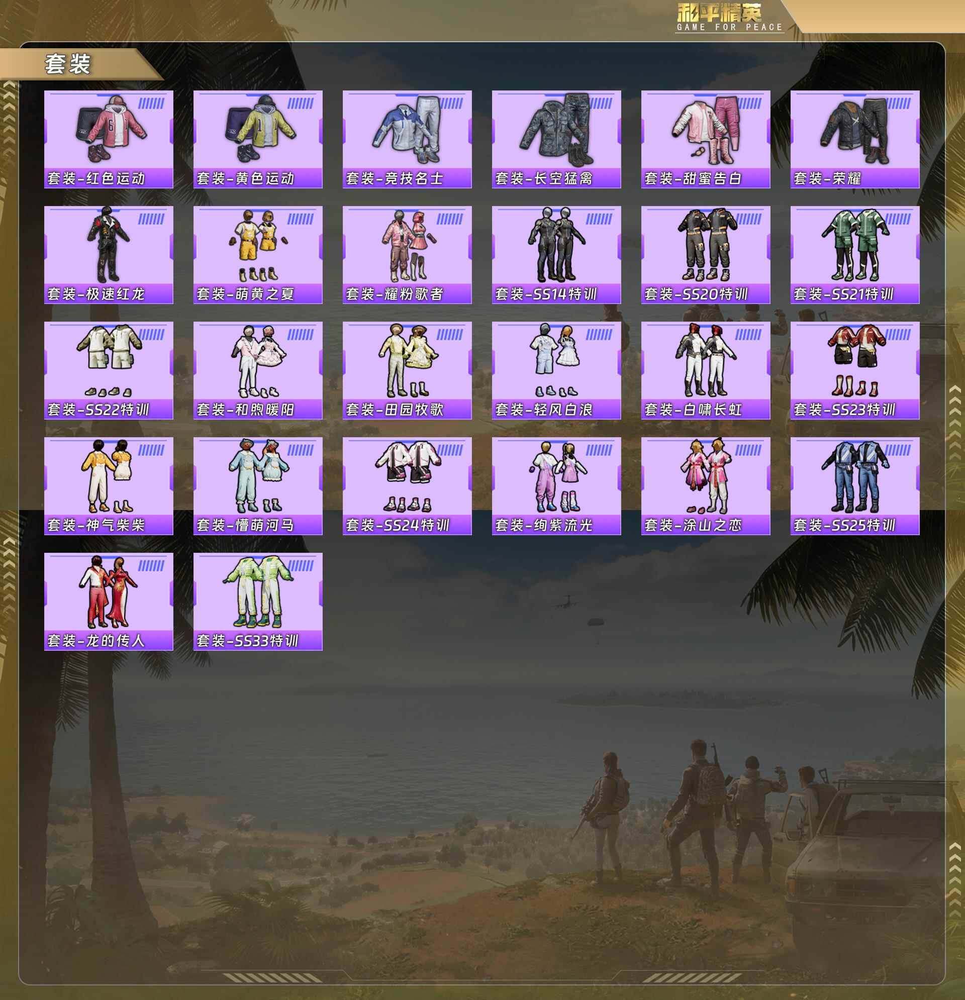 HPQM478131和平精英账号详情图3