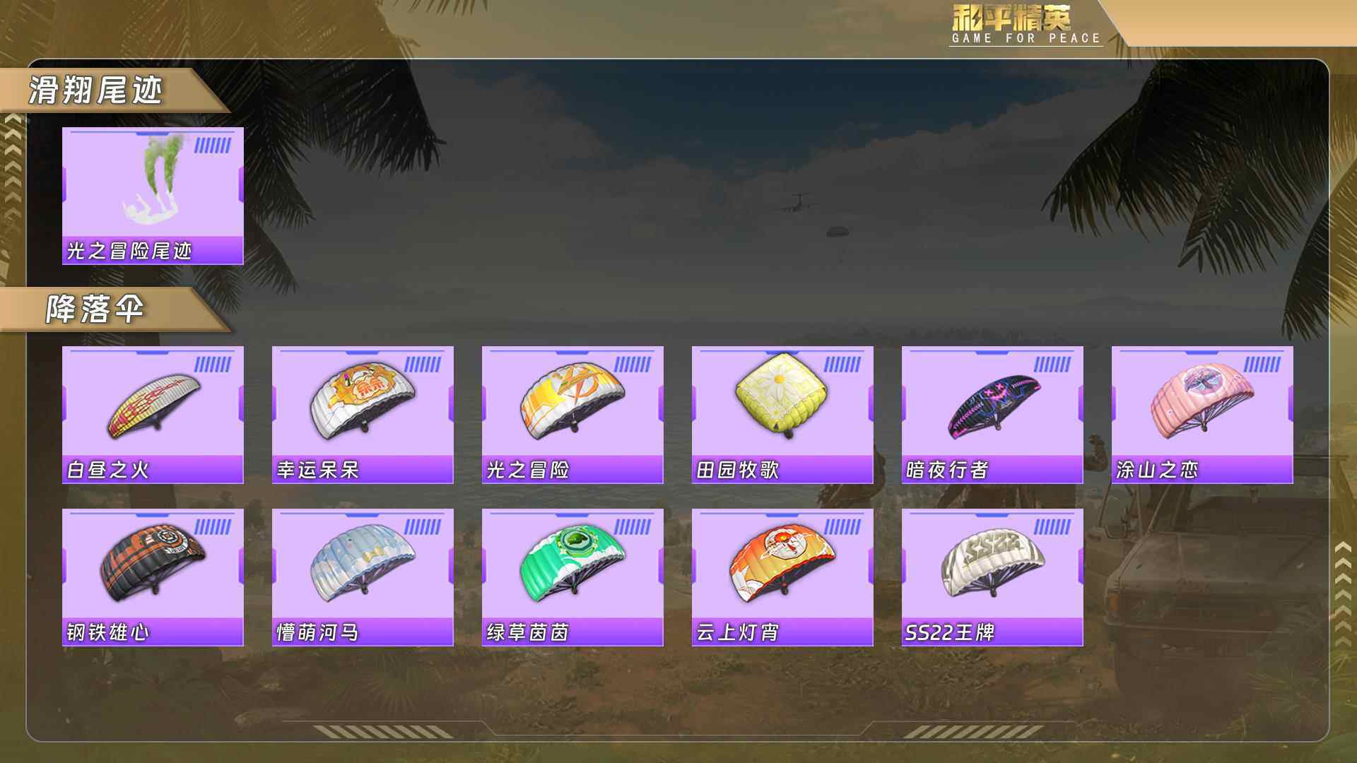 HPQM478131和平精英账号详情图5