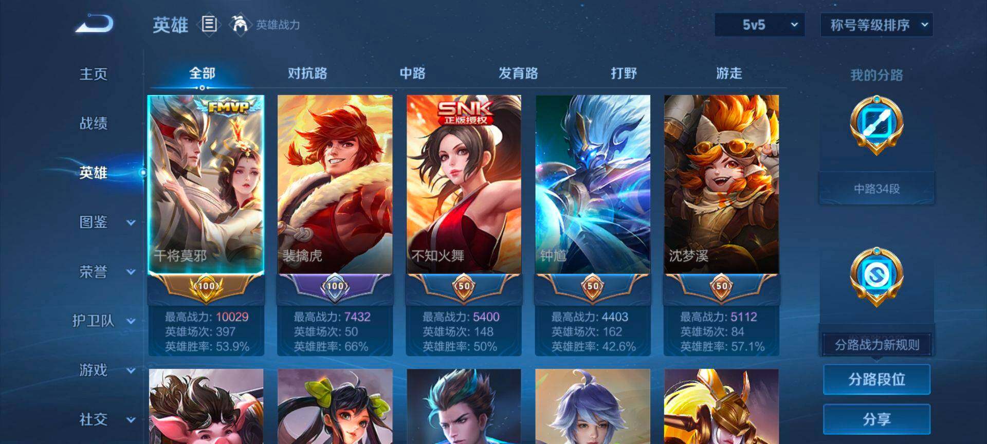 WZCMW3458607王者荣耀账号详情图3