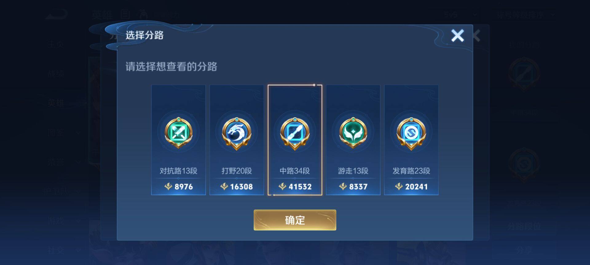 WZCMW3458607王者荣耀账号详情图4