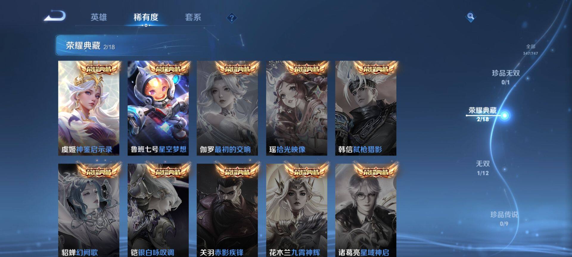 WZCMW3458607王者荣耀账号详情图6